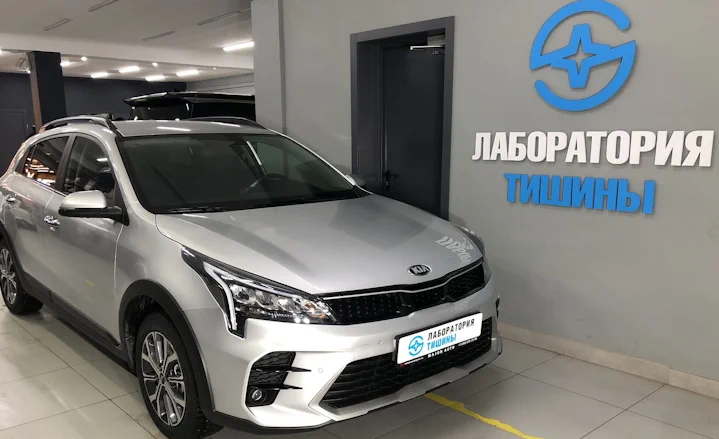 Шумоизоляция KIA Rio плитка